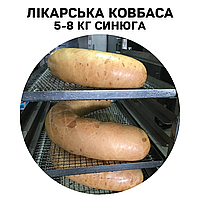 Докторская колбаса, 5-8кг синюга, Разрезаем