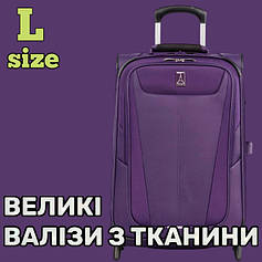 Великі валізи з тканини на 4х колесах