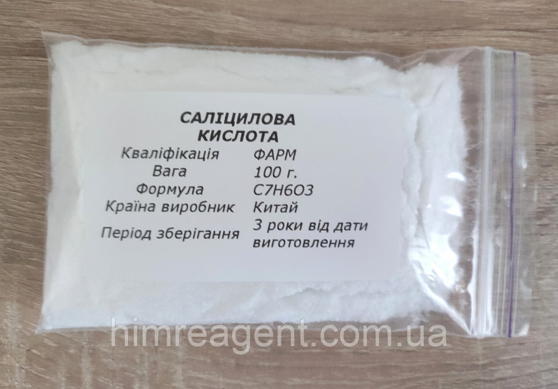 Саліцилова кислота (100 гр.) ФАРМ