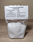 Сульфосаліцилова кислота (100 гр.) ЧДА / Індія