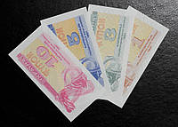 Набор банкнот Украины выпуска 1991 г.1+3+5+10 крб ПРЕСС