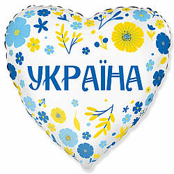 Фольгована куля серця 45 см "Україна"