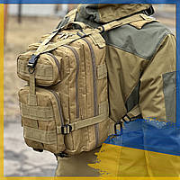 Тактический рюкзак на 25 л. | городской рюкзак | военный рюкзак | штурмовой рюкзак (Койот)