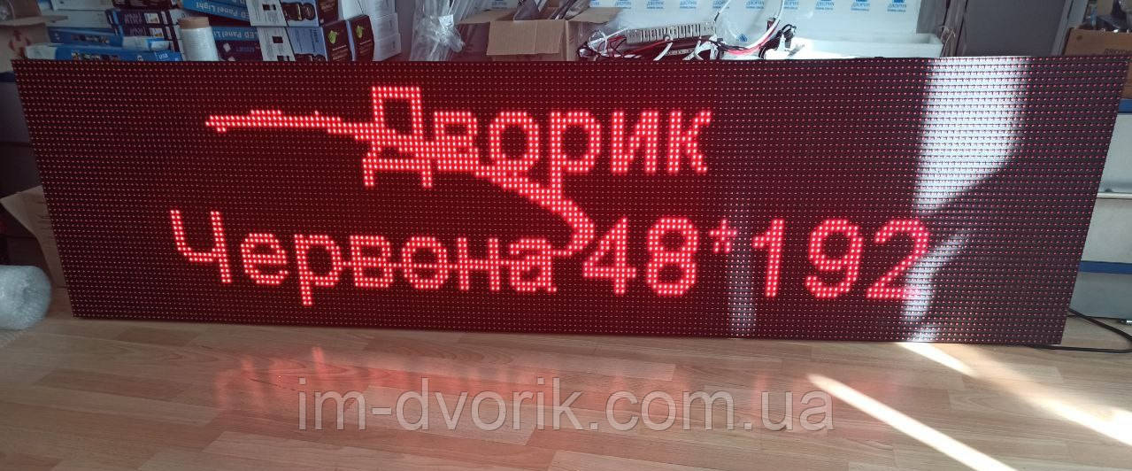 Світлодіодний екран 480x1920 мм червоний Р10 IP65 Wi-Fi DIP від Dvorik Led