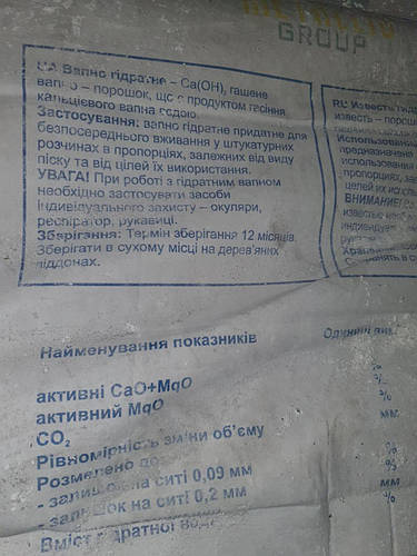 Купить Известь гидратная гашеная (25 кг) Украина, цена 198 грн — Prom ...