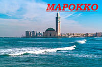 Марокко