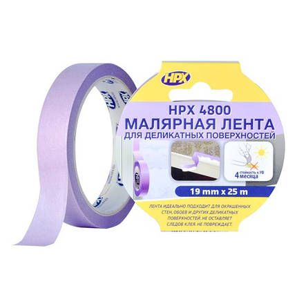 Малярна стрічка HPX 4800 60С 50 м для делікатних поверхонь фіолетова, фото 1