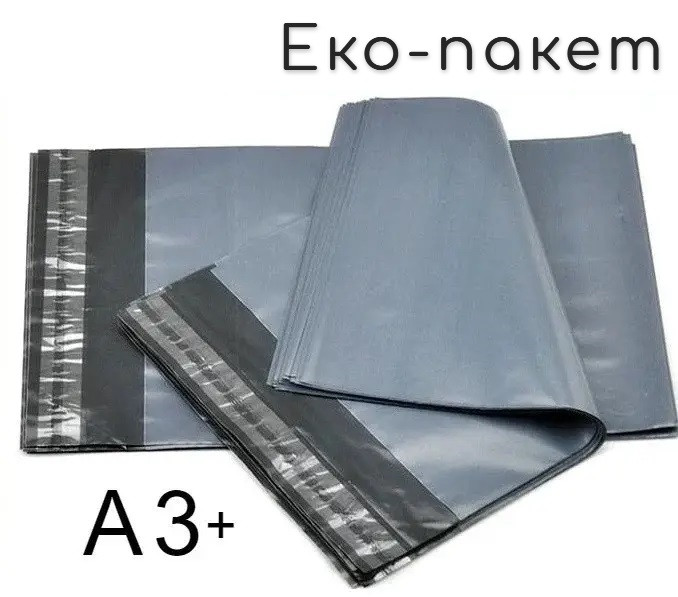 Кур'єрський ЕКО пакет 380 × 400 - А 3+ - графітовий, фото 1