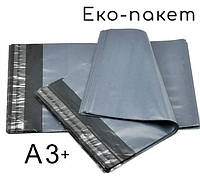 Курьерский ЭКО пакет 380 × 400 - А 3+ - графитовый