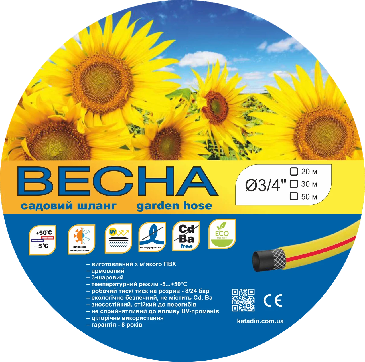 Садовий шланг ВЕСНА ф18,0х2,0 мм 3/4 30 м