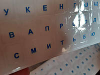 Наклейки букв на клавиатуру для ноутбука прозрачные русские синие цветные стикеры