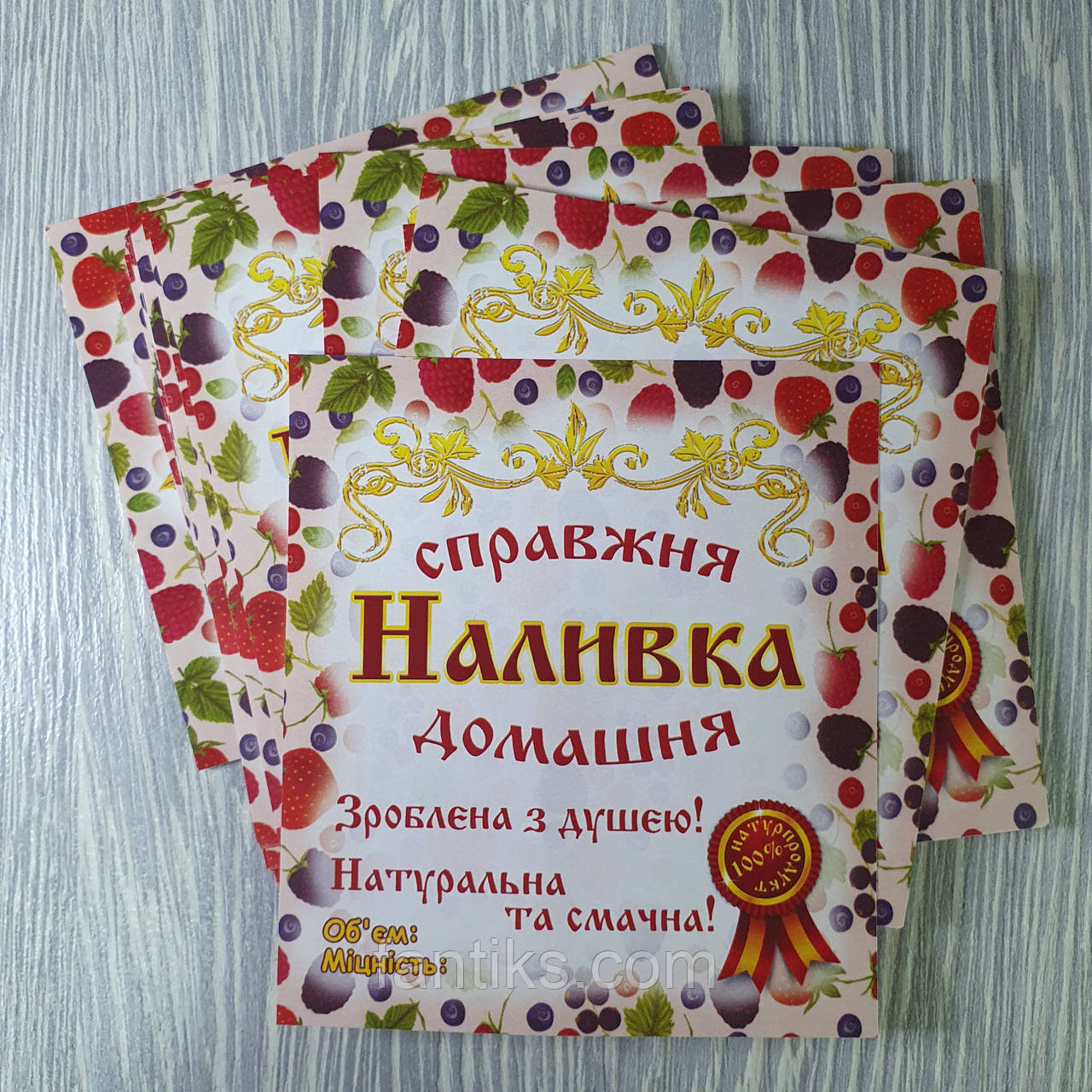 Сувенірна наклейка на пляшку "домашня Наливка" (паперова самоклейка)