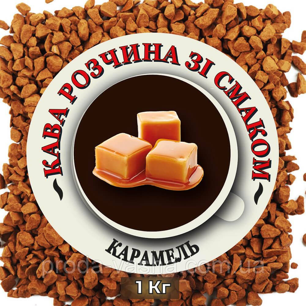Розчинна кава зі смаком Карамелі 1 кг
