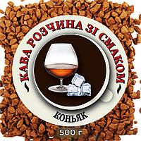 Растворимый кофе на развес со вкусом Коньяка 0,5 кг