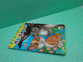 Книжки з оченятами На фермі Пегас, фото 3