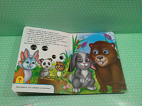 Книжки з оченятами На фермі Пегас, фото 4