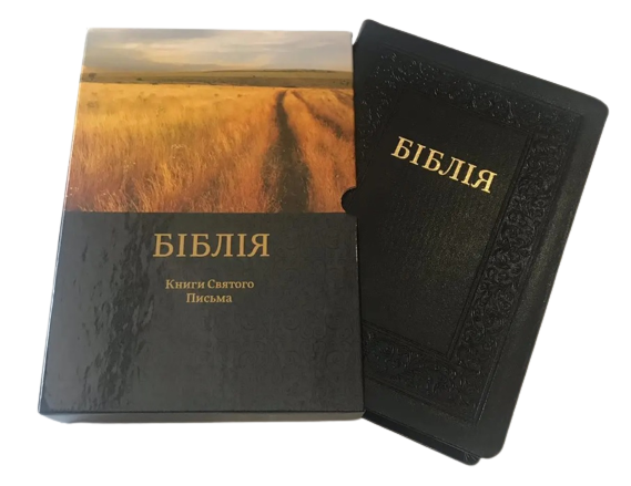 Біблія великого формату 077ti шкіряна, українською мовою, чорна в футлярі (арт. 1017802)