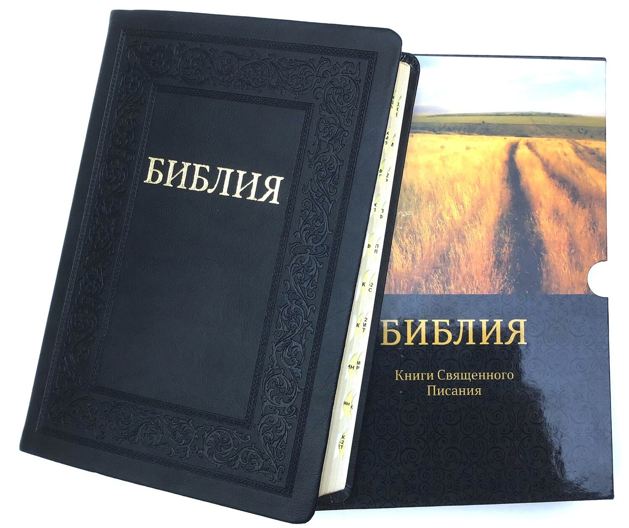Біблія 077 ti шкіра, розмір 17х24 см, чорний орнамент в футлярі (артикул 11758) російською мовою