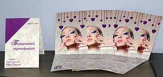 Подарункові сертифікати