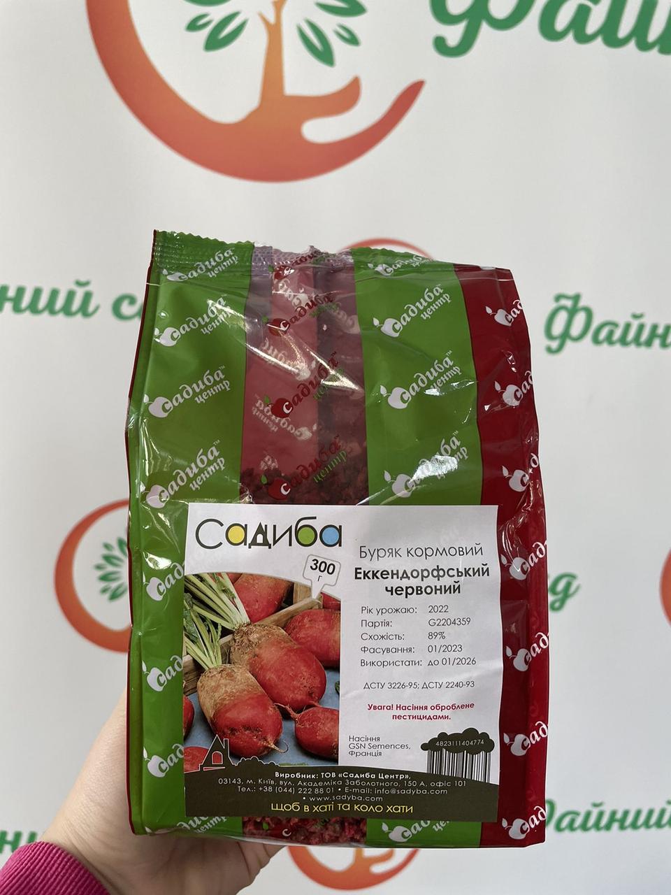 Буряк кормовий Еккендорфський червоний 300г. GSN-Semences, Франція