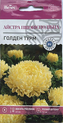 Насіння айстри Голден турм 0,3 г ТМ ВЕЛЕС, фото 1