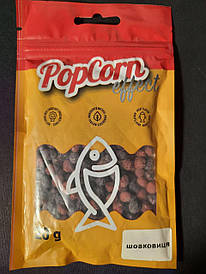 Плаваюча пиляча насадка PopCorn Effect шовковиця 20 грам