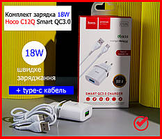 Зарядний пристрій Hoco C12Q 18W QC3 + Type-C кабель, швидке заряджання 18 W із кабелем тайпсі