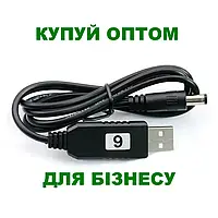 Кабель переходник USB 5V-DC 9V для питания подключения WI-FI роутера от повербанка повышающий преобразователь