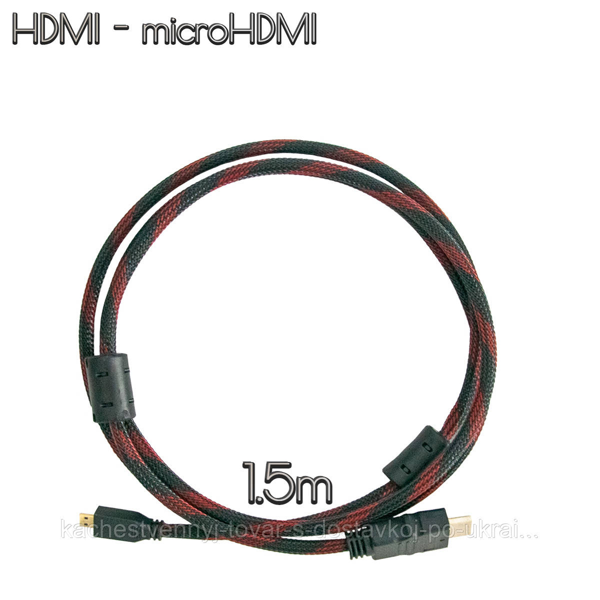 Кабель HDMI - micro HDMI 1.5 м (V1.4) кабель микро HDMI для телевизора/монитора, микро хдма/ашдимиай (KT) - фото 1 - id-p1788243806