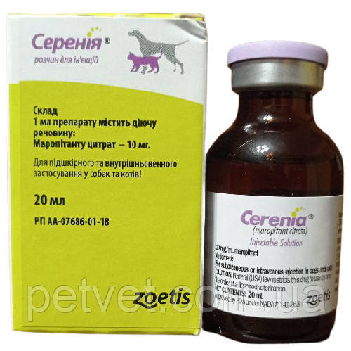 Серения (Cerenia) противорвотное средство для собак и кошек, 20 мл ...