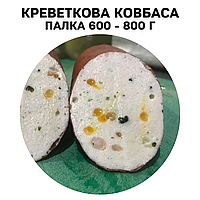 Креветочная колбаса, палка 600 - 800г, Разрезаем