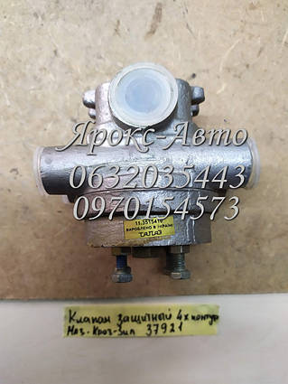 Клапан захисний 4- контурний МАЗ КРАЗ, ЗІЛ 000037921