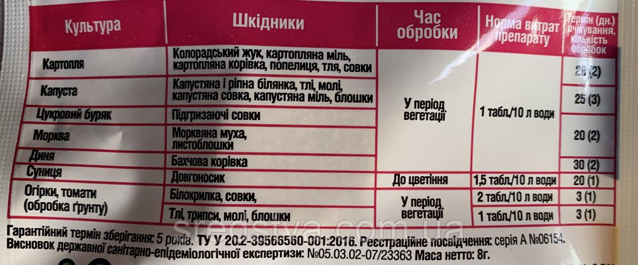 Чистожук 1табл/10л/2-3сот Інноваційна шипуча таблетка-інсектицид для знищення шкідників - фото 5 - id-p1788290907