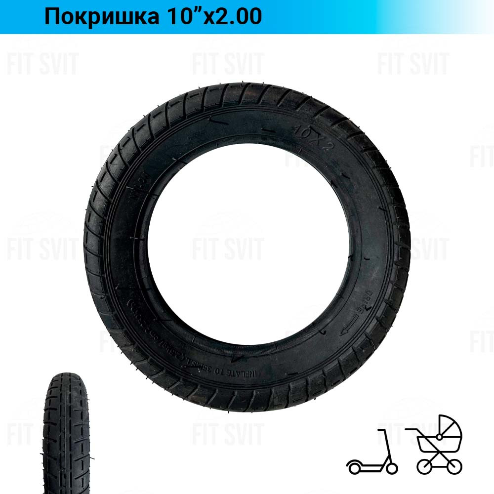 Покришка для візка (коляски), електросамокату 10х2.00