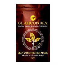 Маска для обличчя Glauconika Skin Conditioner активно живить та підтягує контур обличчя 50 гр