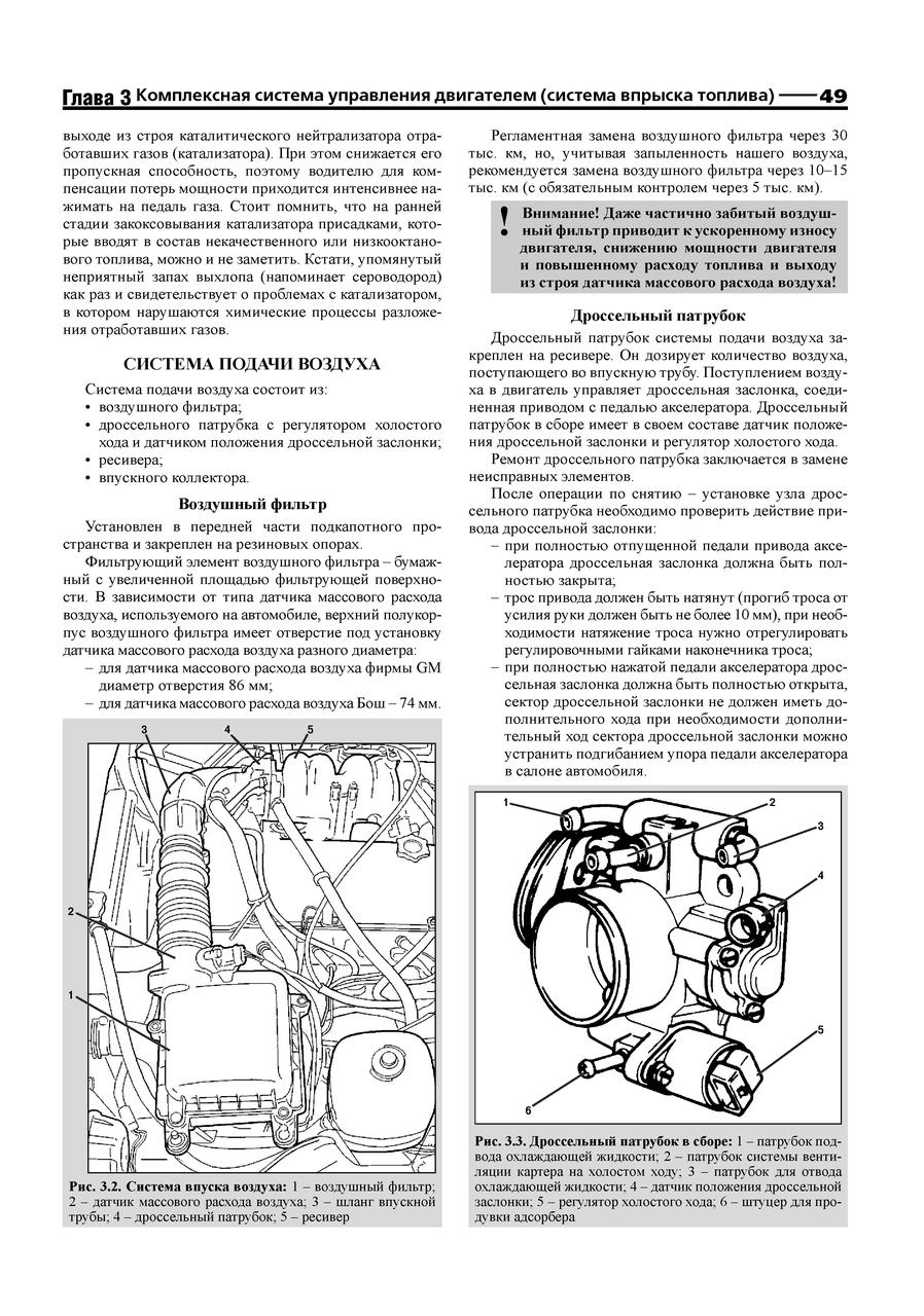 ВАЗ-2107. Посібник з ремонту й експлуатації. Книга (ID#1788301192 ...