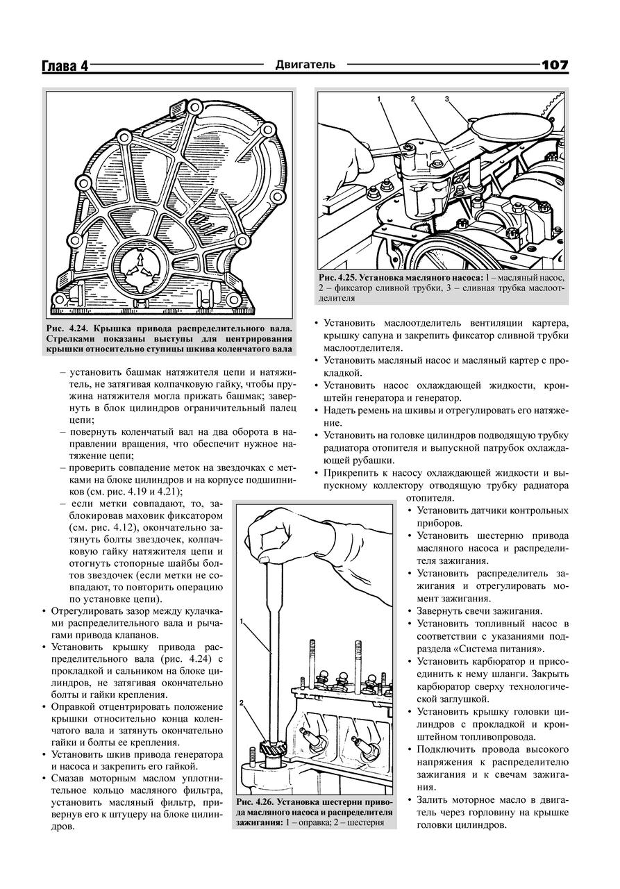 ВАЗ-2107. Посібник з ремонту й експлуатації. Книга (ID#1788301192 ...