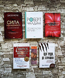 Набір ТОП 5 книг з психології: "Прощення","Психологія впливу","7 звичок ","Сила підсвідомості","Іди туди"