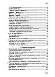 Як молитися? Путівник. Августин Юзеф, фото 5
