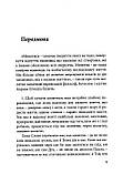 Як молитися? Путівник. Августин Юзеф, фото 8