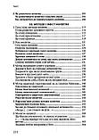 Як молитися? Путівник. Августин Юзеф, фото 6