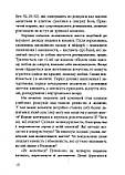 Як молитися? Путівник. Августин Юзеф, фото 11