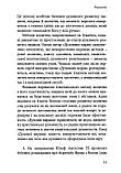 Як молитися? Путівник. Августин Юзеф, фото 10