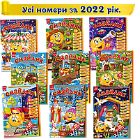 Журнал Смайлик комплект за 2022 год в одной упаковке 9 шт. укр.