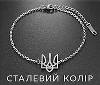 Сталевий колір. Жіночий стильний металевий браслет Тризуб Українська символіка. Браслет для дівчини.