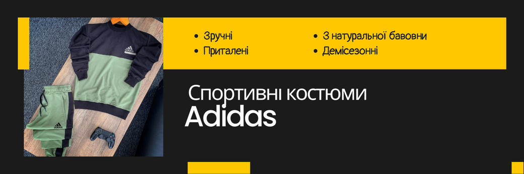 Чоловічі спортивні костюми Adidas