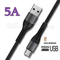 Кабель быстой зарядки USB - MicroUSB 5А (черный)