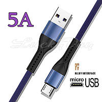 Кабель быстой зарядки USB - MicroUSB 5А (синий)