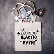 Шоппер,сумка з принтом "Дозволь щастю бути", фото 2