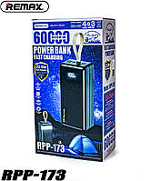 Power Bank RPP-173 60000mAh